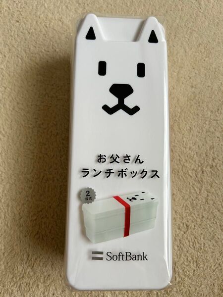 ランチボックス お父さん 犬 ホワイト