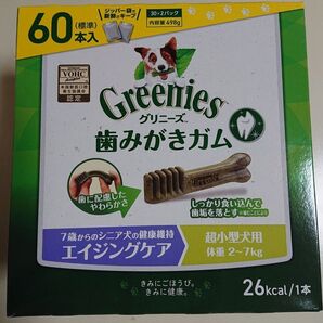 グリニーズプラス エイジングケア 超小型犬用 犬用歯みがきガム Greenies 新パッケージ