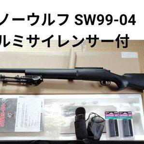 SNOW WOLF製 スノーウルフ M24 SW99-04 BK エアーコッキングガン アルミ サイレンサー 付