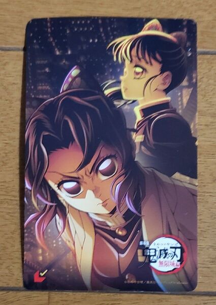 鬼滅の刃 無限城編 使用済みムビチケ