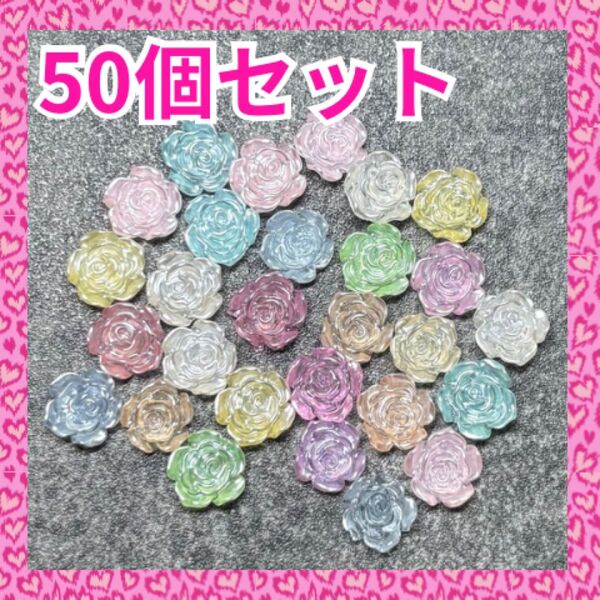 ネイルパーツ バラ 50個 カラーMIX ランダム デコパーツ