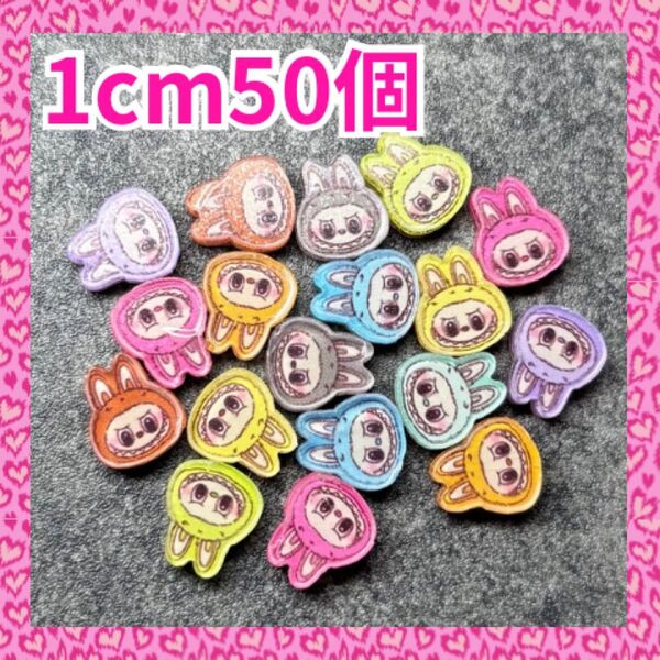 ネイルパーツ アクリル LABUBU ラブブ 50個 ランダム デコパーツ