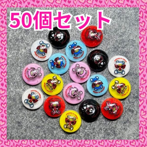 ネイルパーツ ヒスミニ 50個 カラーMIX ランダム デコパーツ