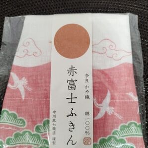 新品 中川政七商店 赤富士ふきん 1枚 蚊帳生地 綿100% ふきんコレクション
