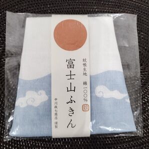 新品 中川政七商店 富士山ふきん 1枚 蚊帳生地 綿100% ふきんコレクション