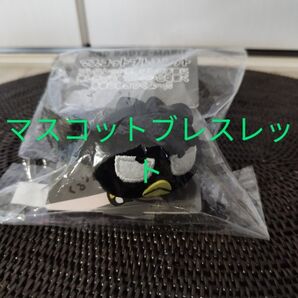 新品 サンリオ バッドばつ丸 マスコットブレスレット ミニぬいぐるみ バッグチャーム