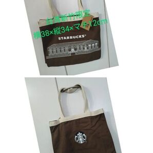 新品タグ付 スターバックス 台湾 新竹州圖書館限定 トートバッグ 帆布 ブラウン スタバ