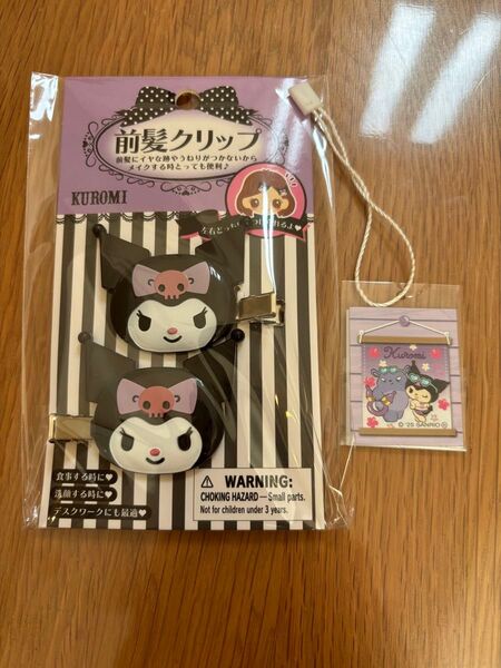 サンリオ クロミ 前髪クリップ