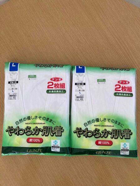 GUNZE やわらか肌着 綿100% 半袖U首 Lサイズ 2枚組 4枚セット
