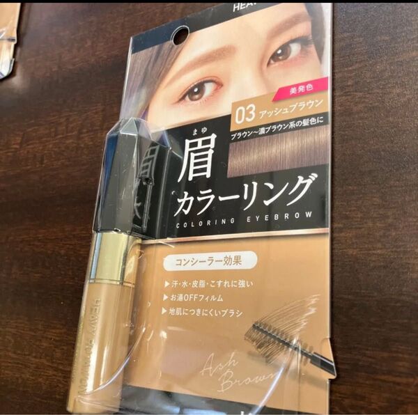 ヘビーローテーション カラーリングアイブロウ 03 アッシュブラウン