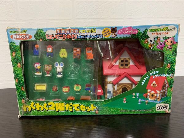 【レア】どうぶつの森 森をつくろう!わくわく2階だてセット タカラ 当時物 フィギュア