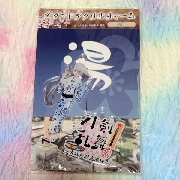 刀剣乱舞-花丸-×大江戸温泉物語 スタンドアクリルチャーム(第一部隊) 今剣