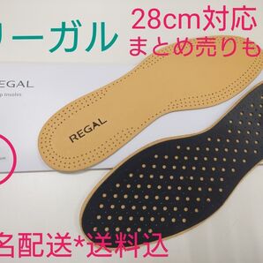 リーガル regal インソール 本革 中敷き 羊 シープ メンズ 28cm 吸汗 消臭 新作 匿名配送 送料込