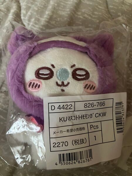 500円引クーポン30%オフ★ちいかわ サンリオ コラボ マスコットホルダー モモンガ クロミ ぬいぐるみ サンリオキャラクターズ
