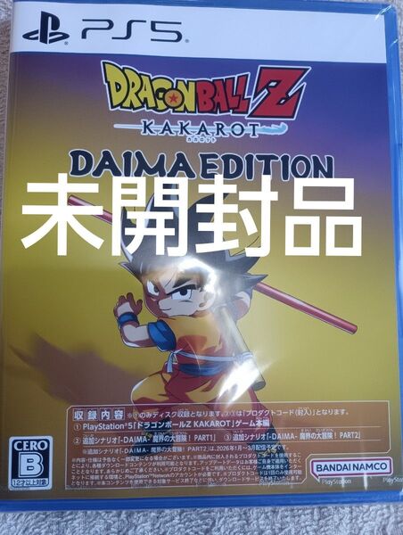【PS5】 ドラゴンボールZ KAKAROT DAIMAエディション