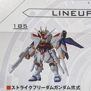 モビルスーツアンサンブル28 ストライクフリーダムガンダム弐式 MOBILE SUITE ENSEMBLE ガチャ フィギュア