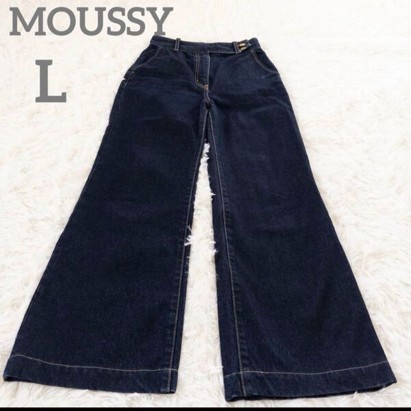 【美品】マウジー moussy デニム パンツ サイズ2 濃紺 金ボタン ジーンズ ワイド ボトムス パンツ 古着