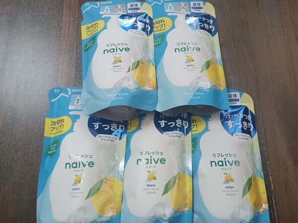 【5袋】リフレッシュナイーブ ボディソープ 詰替用 360ml×5個 海泥配合 グレープフルーツ&ライムの香り 詰替え 石鹸