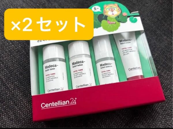 Centellian24 センテリアン24 トライアルキット×2