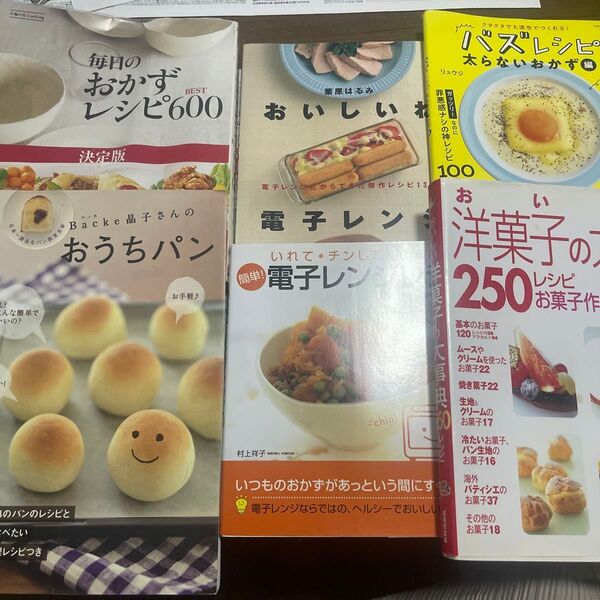 料理本 レシピ お菓子作り パン作り まとめ売り