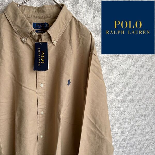 新品 POLO RALPHLAUREN 長袖 オックスフォードシャツ ポロラルフローレン XLサイズ ベージュ ボタンダウン