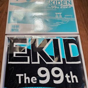 2023年 箱根駅伝 バスタオル