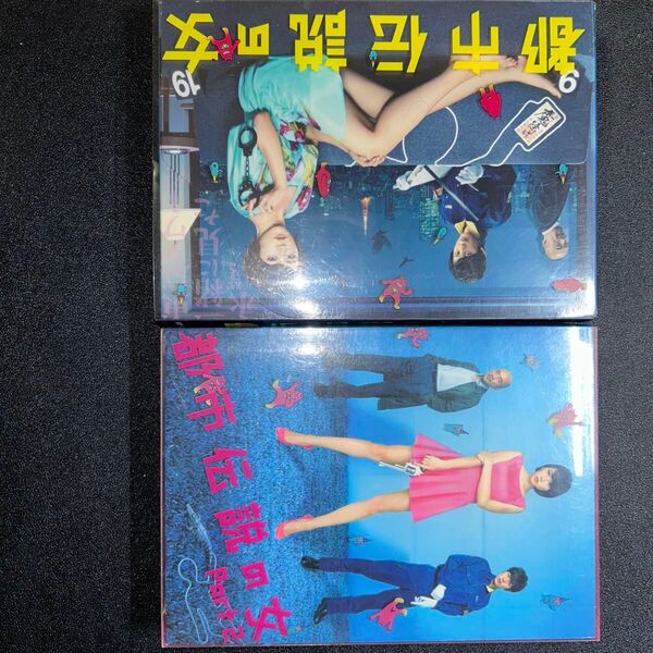 【国内盤ブルーレイ】 都市伝説の女 Part1 PART2 二つセット Blu-ray BOX