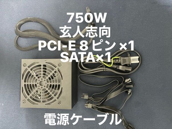 玄人志向 電源ユニット 750W ATX 電源 80 PLUS ブロンズ PC電源 プラグイン KRPW-BK750W/85+