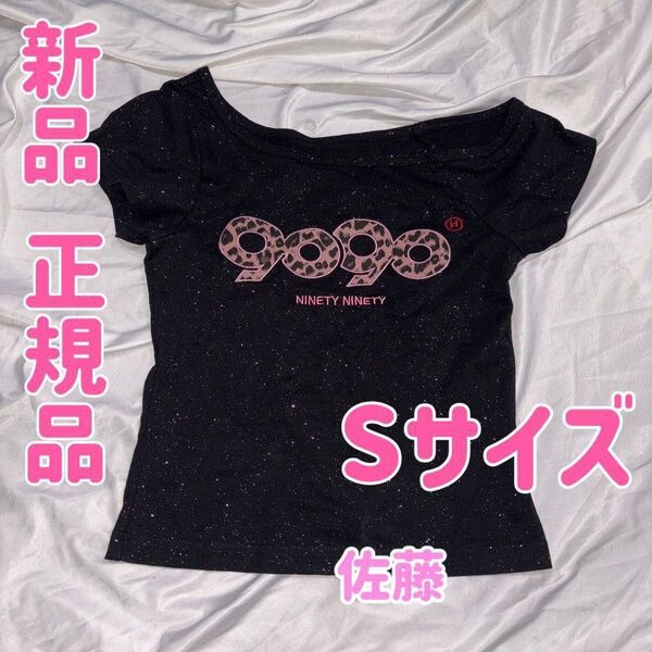 最安値! 新品 ラメ Sサイズ Off Shoulder Glitter Tee ピンク Tシャツ 平成ギャル 姫ギャル Y2K