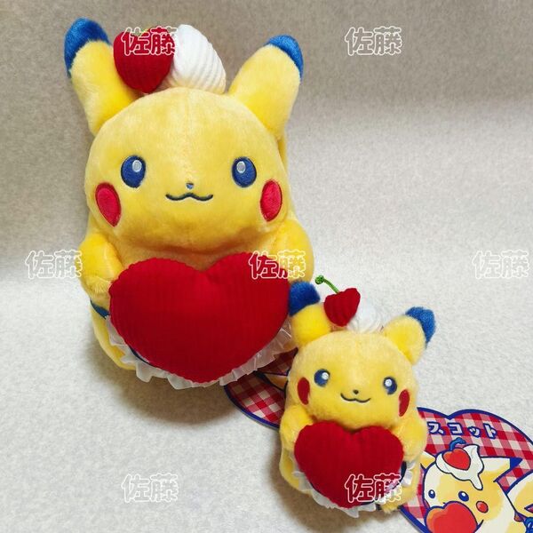 新品 正規品 PIKACHU DINER マスコット ぬいぐるみ 2個セット ピカチュウ