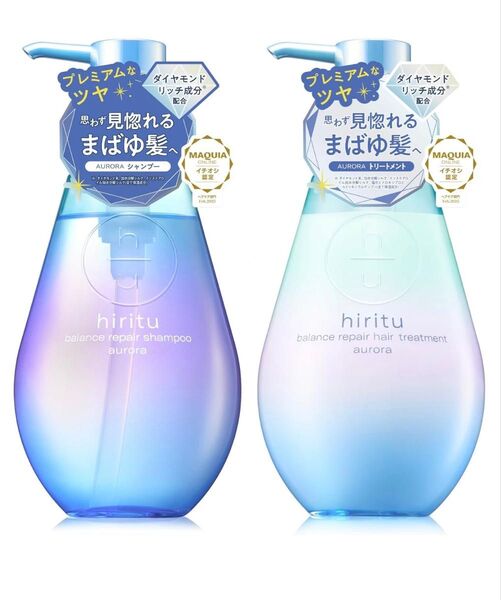 【フォローで100円引き】【新品未使用】hiritu ヒリツ バランスリペア シャンプー オーロラ 410ml