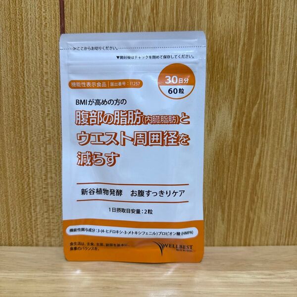 【フォローで100円引き】【まとめ買い割引あり】【新品未使用】新谷植物発酵 お腹すっきりケア(30日分)