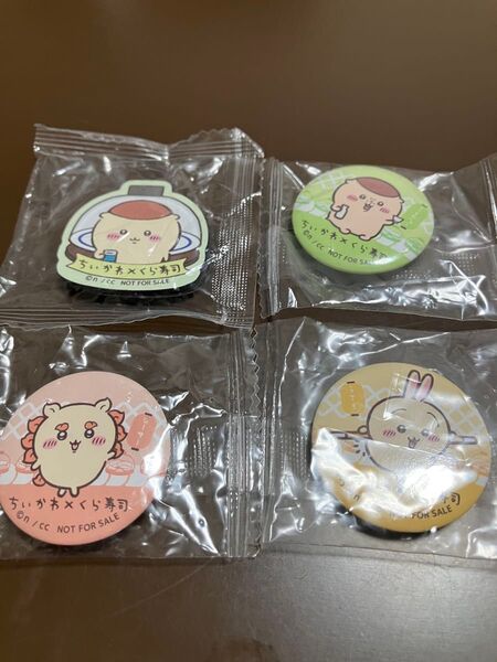 くら寿司ちいかわ缶バッジ3点、マグネット1点まとめ売り