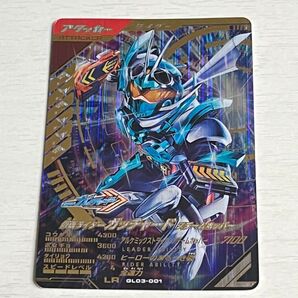 ガンバレジェンズ LR 仮面ライダーガッチャード ガンバレジェンズGL03-001