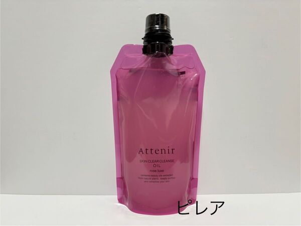 新品未開封品 アテニア スキンクリア クレンズ オイル ローズリュクスの香り 350ml 匿名配送