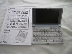 SEIKO/ Seiko computerized dictionary SR-T5000(ji-nias britain peace no. dictionary etc. English completion / wide .. etc. general dictionary completion type ), junk 