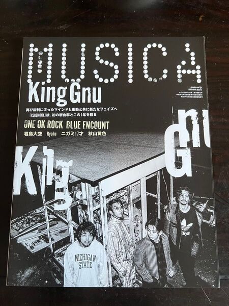 MUSICA 2020年12月号 King Gnu 表紙号