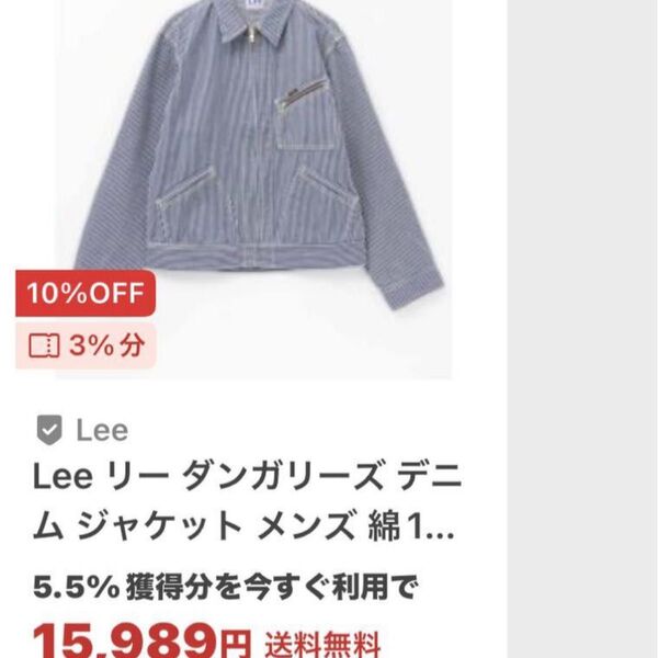 Lee ダンガリーズ デニム ヒッコリーストラップ ワークジャケット