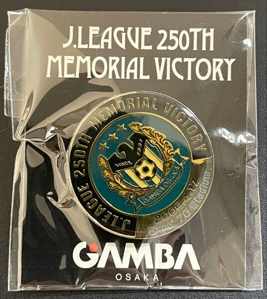 ガンバ大阪 Jリーグ250勝記念 ピンバッジ 【希少品 非売品 未開封未使用品】