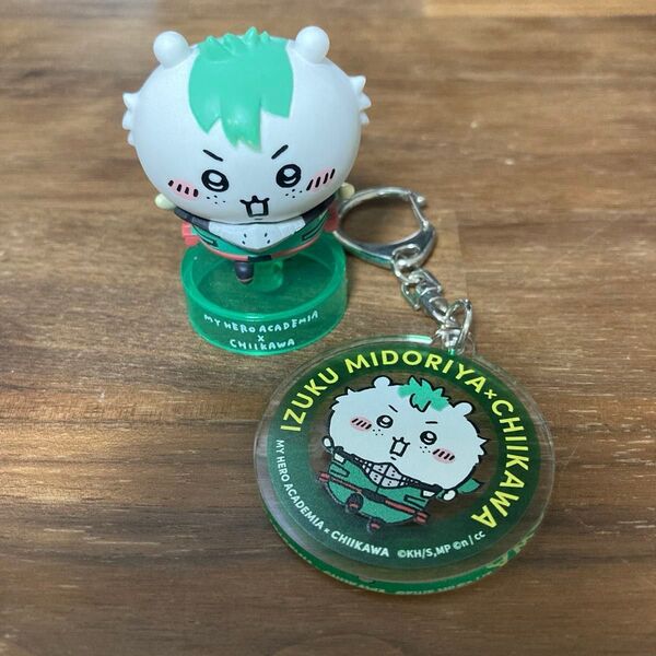 ガチャ 僕のヒーローアカデミア×ちいかわ ヒロアカ デク 緑谷出久 フィギュアマスコット、アクリルキーホルダー