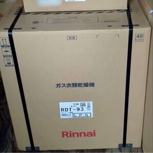 Rinnai ガス衣類乾燥機 RDT-93 乾太くん