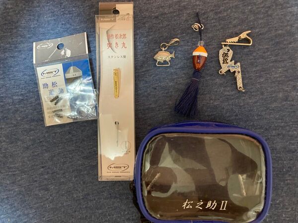 レア 松田稔 小物