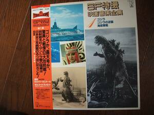 LP* SF special effects film music complete set of works 1 *