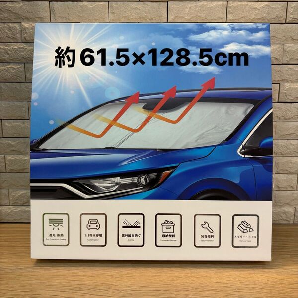 大特価 サンシェード 約61×128cm フロントガラス用 UVカット 折り畳み マルチサンシェード 遮光断熱防犯対策 収納袋付き