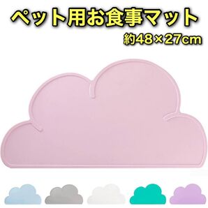 ペット食事マット 給餌マット 防水滑り止め 抗菌 犬用 猫用 ペットマット フードマット