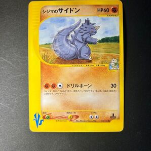 【まとめ買い〇】シジマのサイドン VSカード 1EDTION 035/141 ポケモンカード ポケモンカードe 1ED