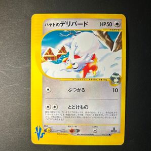 【まとめ買い〇】ハヤトのデリバード ● ポケモンカード★VS 006/141 ポケモンカードゲーム ポケモンカードe 1ED