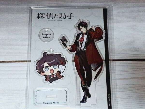にじさんじ 三枝明那 探偵と助手 アクリルスタンド アクリルキーホルダー
