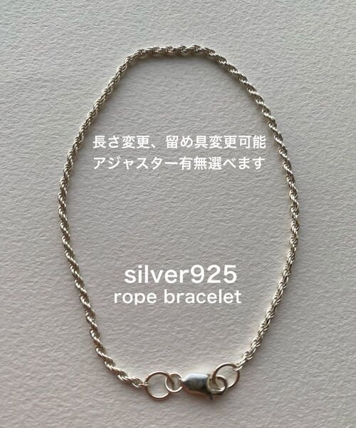 日本製 ロープ ブレスレット チェーン シルバー silver 925 2mm 16 17 18 19 20 21 22 23