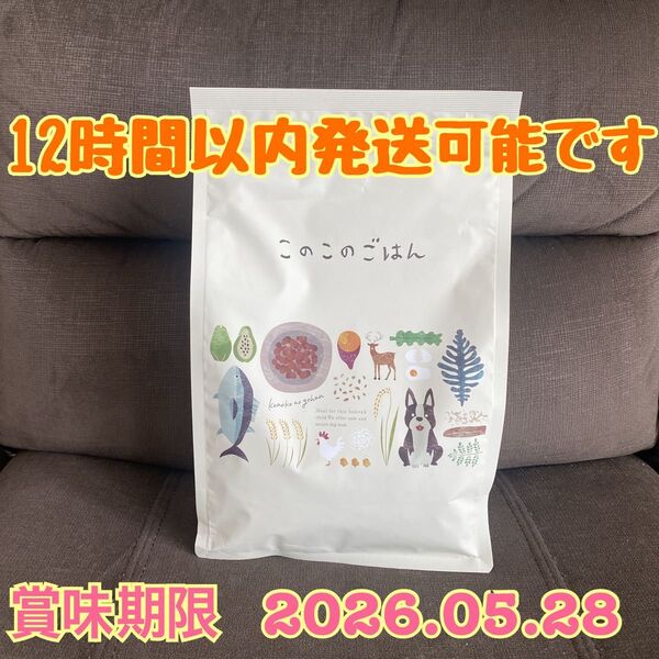 コノコトトモニ このこのごはん 1袋(1kg)